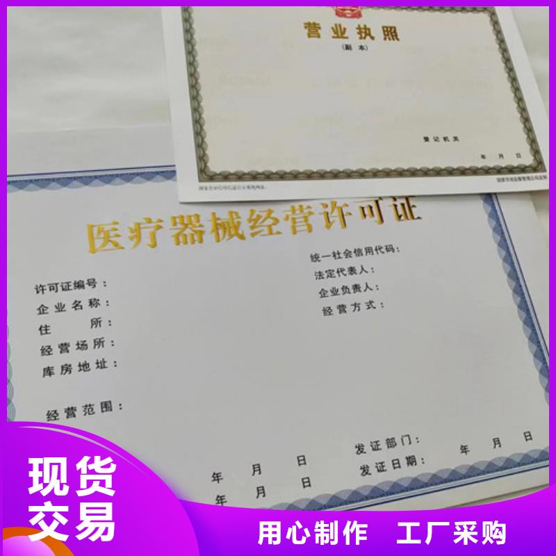 道路运输经营许可证印刷厂/新版营业执照定做厂