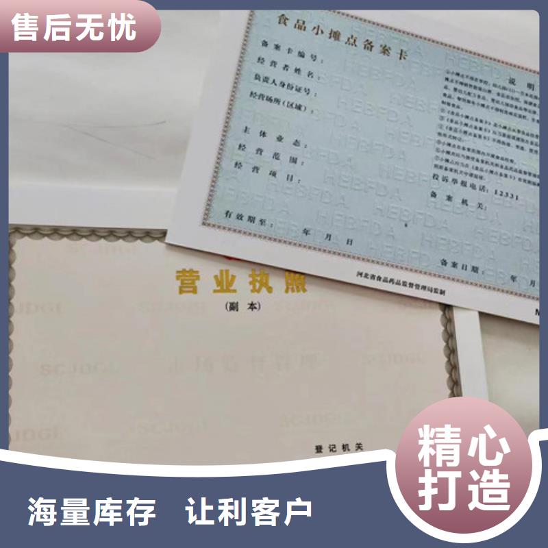2025新价格##营业执照厂家##电话咨询