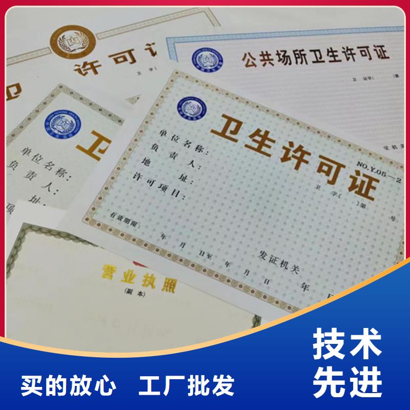 天津河东营业执照印刷厂家厂商