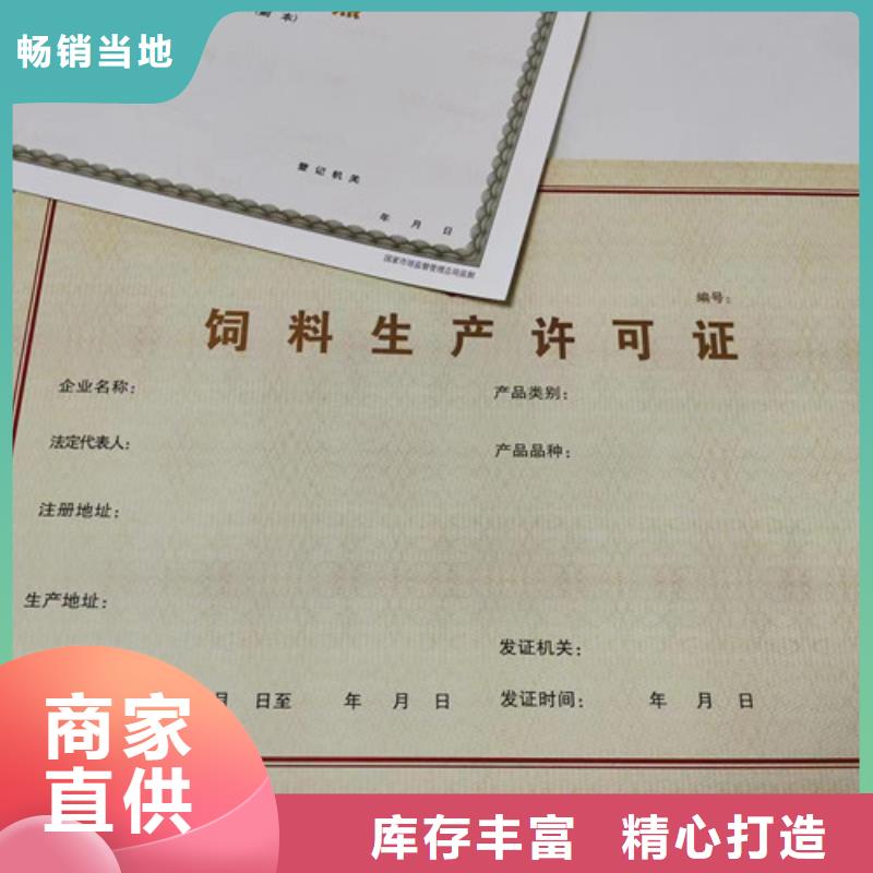 新版营业执照制作印刷/食品经营许可证印刷厂家实力厂家有保障