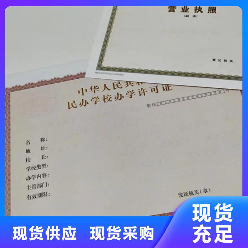 新版营业执照印刷厂、新版营业执照印刷厂生产厂家-找众鑫骏业科技有限公司