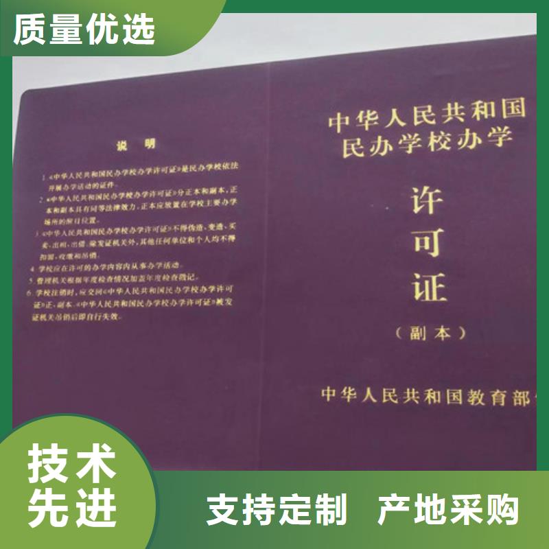 南平新版营业执照印刷厂_多年生产经验厂家