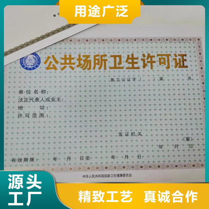 屯昌县黑龙江七台河营业执照印刷厂10年品质_可信赖