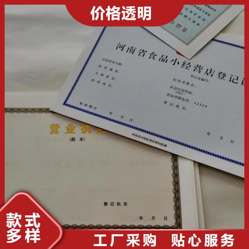 定安县营业执照生产兽药经营许可证制作厂