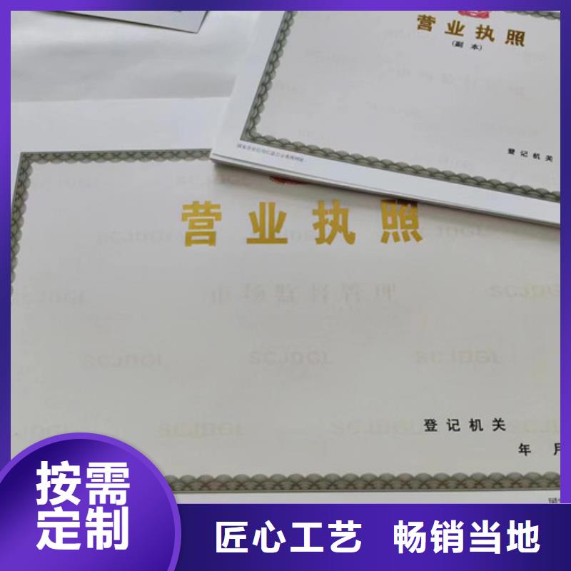 新版营业执照生产厂家/社会组织备案证明