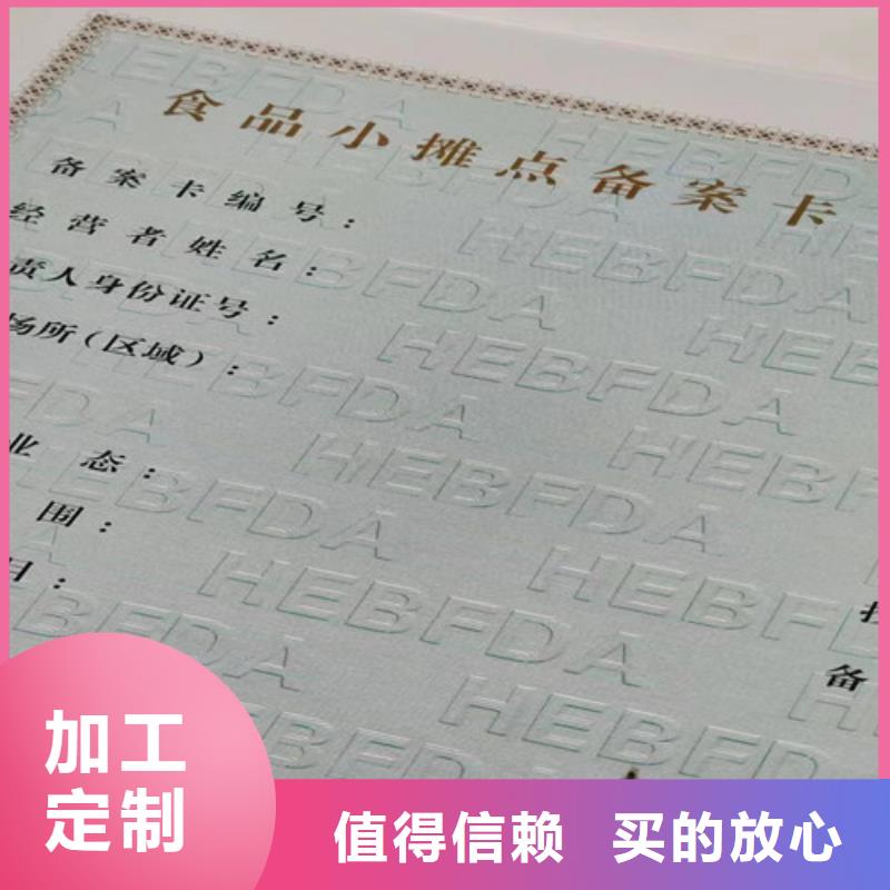 饲料生产许可证定做/营业执照印刷厂家