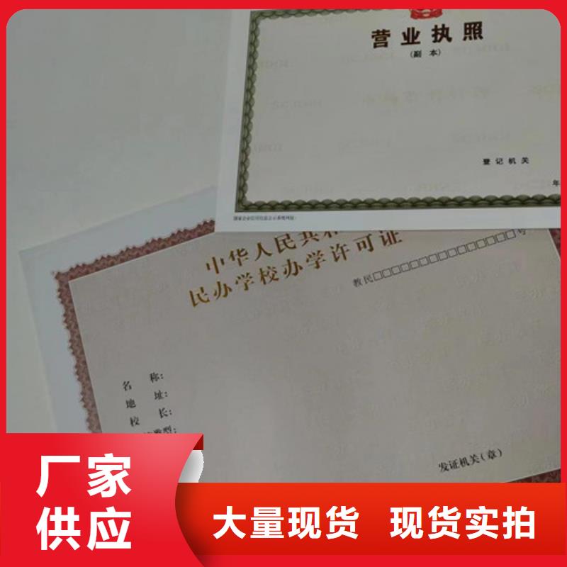 道路运输经营许可证制作厂/新版营业执照印刷厂