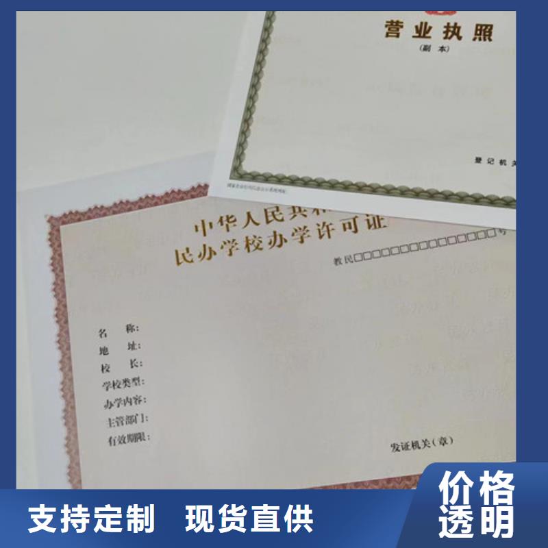 营业执照定制厂医疗卫生许可证定制厂家