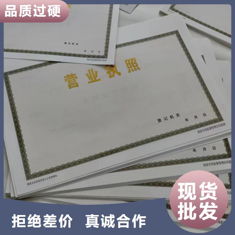 烟草专卖零售许可证印刷/食品流通许可证设计