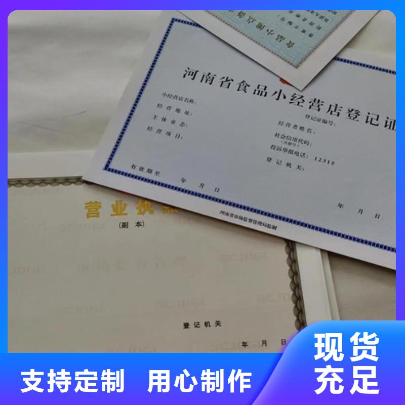 新版营业执照印刷厂/出版物经营许可证定做