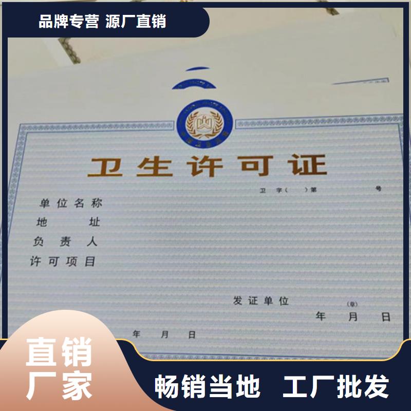 营业执照印刷厂/食品经营许可证制作厂家可设计打样