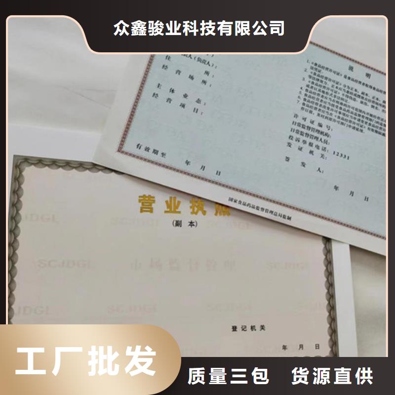 设计营业执照/食品小作坊小餐饮登记证制作厂家