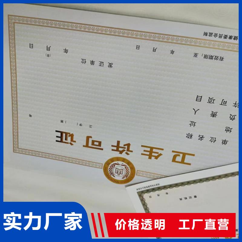 成品油零售经营批准公司新版营业执照设计