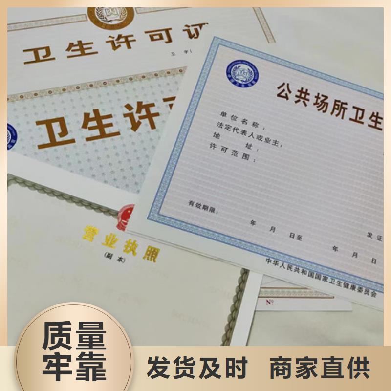 能做新版营业执照制作的厂家