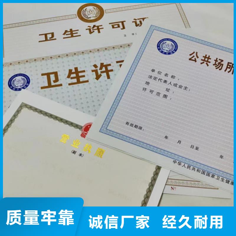 药品经营许可证设计