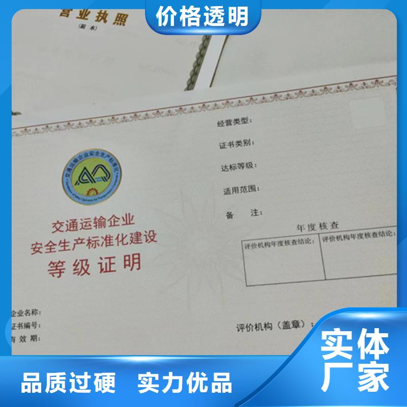 事业单位法人印刷/新版营业执照制作