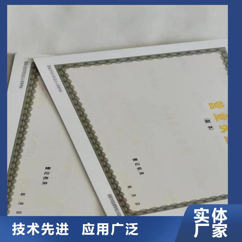 厂家定制新版营业执照设计