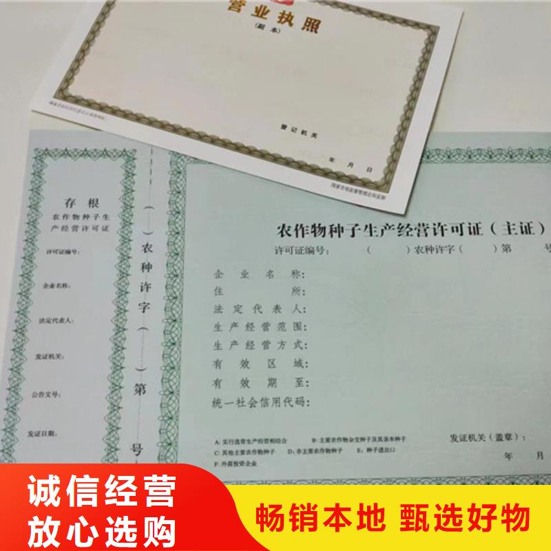 新版营业执照印刷今日行情
