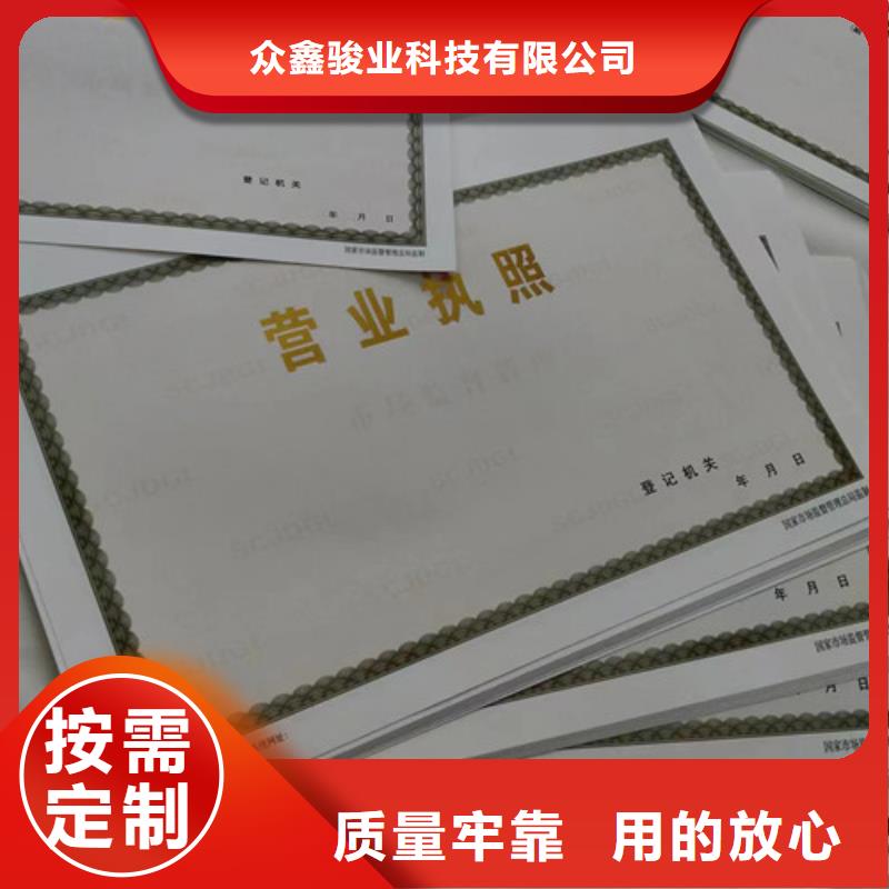 现货供应药品经营许可证_诚信企业