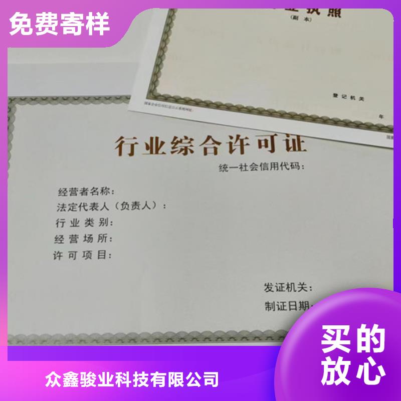 供应新版营业执照定制厂的公司