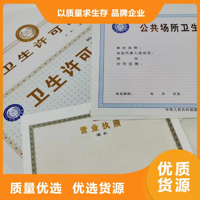 道路运输经营许可证印刷定做/新版营业执照印刷厂