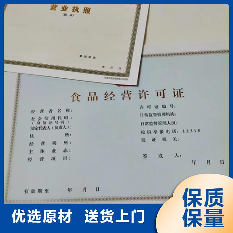 统一社会信用代码印刷厂/新版营业执照正副本厂家定制