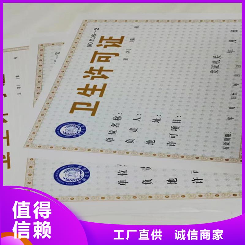 新版营业执照印刷厂家/食品小作坊核准证定做定制生产/订做设计