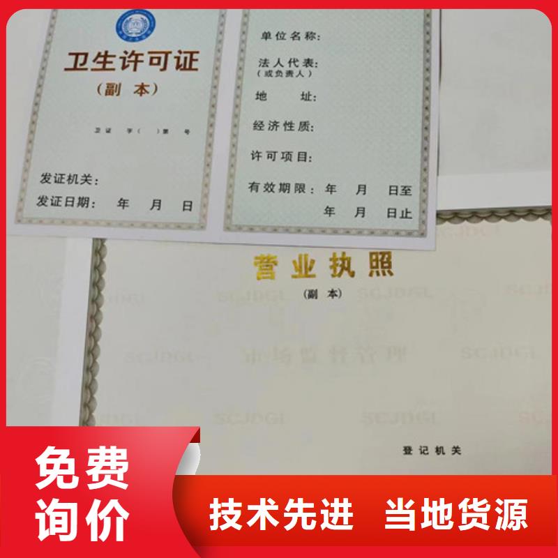 企业经营许可证印刷厂/公司食品小经营核准证