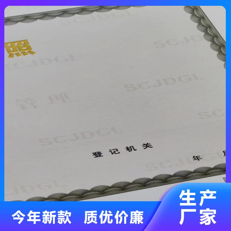 新版营业执照厂家/基金会法人登记