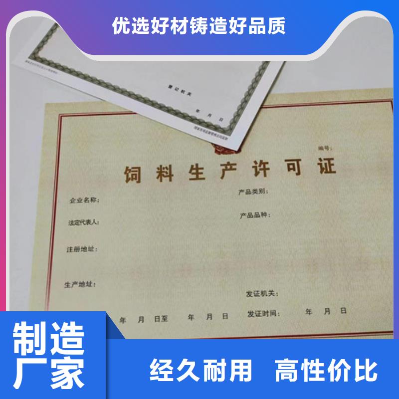 新版营业执照印刷厂/事业单位法人制作生产加工厂家