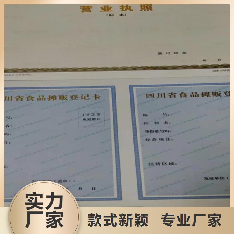 烟草专卖零售许可证印刷/辐射许可证印刷厂