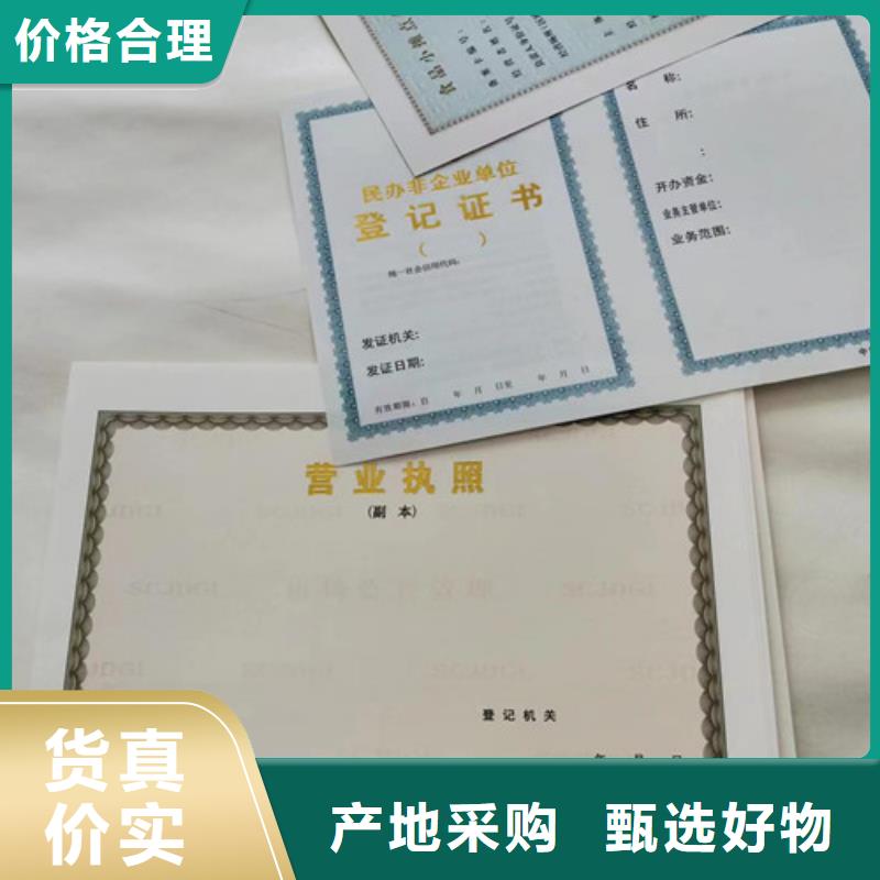 医疗器械经营许可证加工/印刷厂成品油零售经营批准