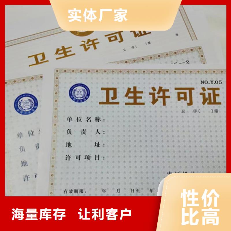 药品经营许可证印刷厂/新版营业执照印刷厂