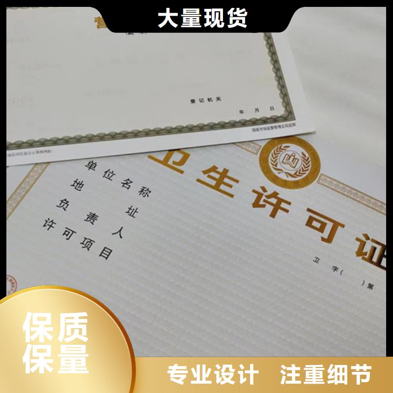 现货供应营业执照_品牌厂家