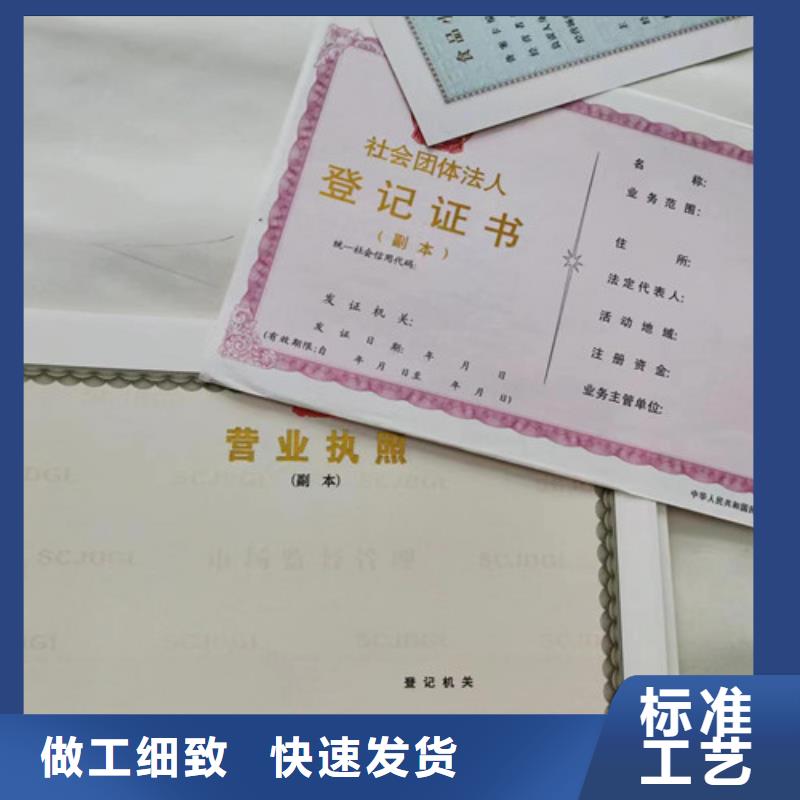 新版营业执照定制厂家/食品生产小作坊核准证设计
