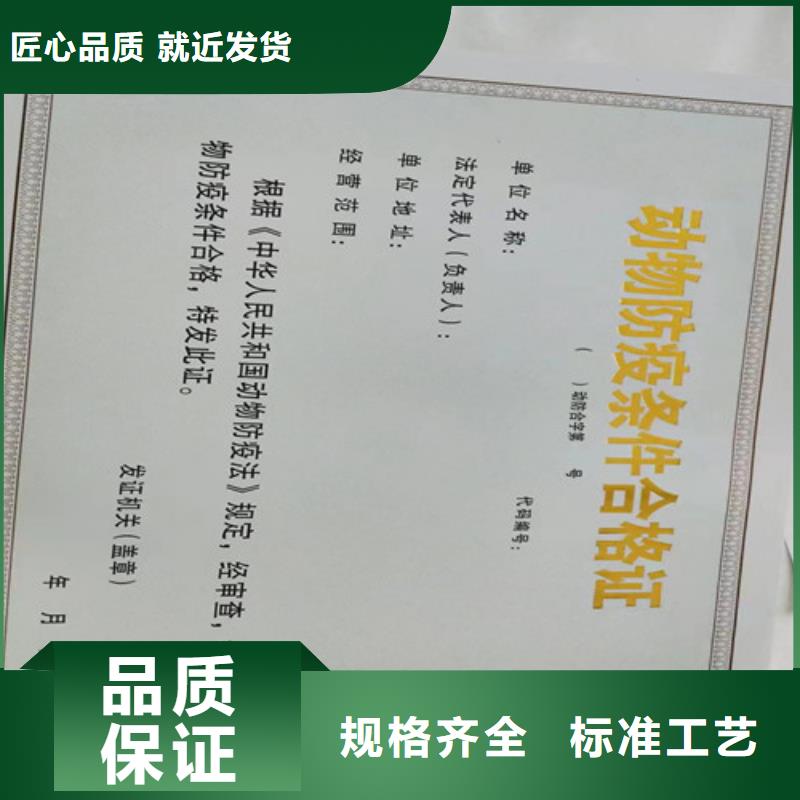 供应新版营业执照印刷厂的公司