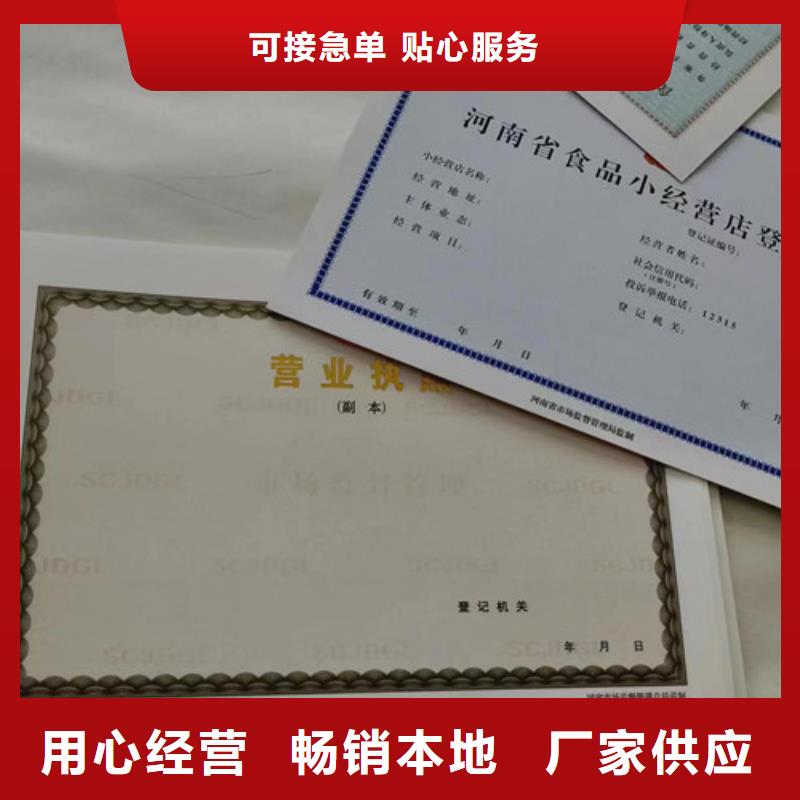 新版营业执照印刷统一社会信用代码可设计打样
