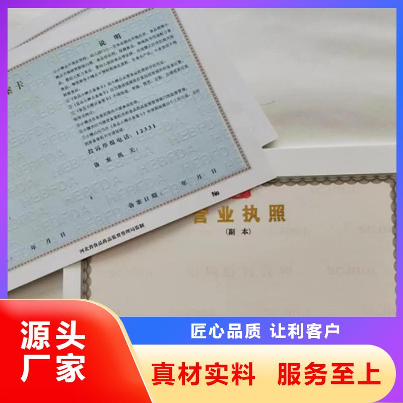 许可证印刷订做/新版营业执照印刷厂
