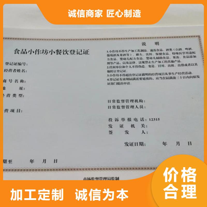 营业执照印刷厂/食品经营许可证制作厂家欢迎订制批发