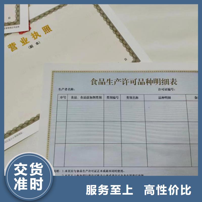 营业执照定做印刷厂家行业综合许可证
