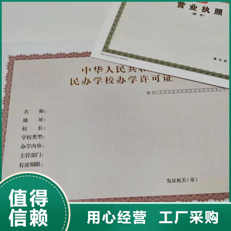 新版营业执照定制厂家企业-经营丰富