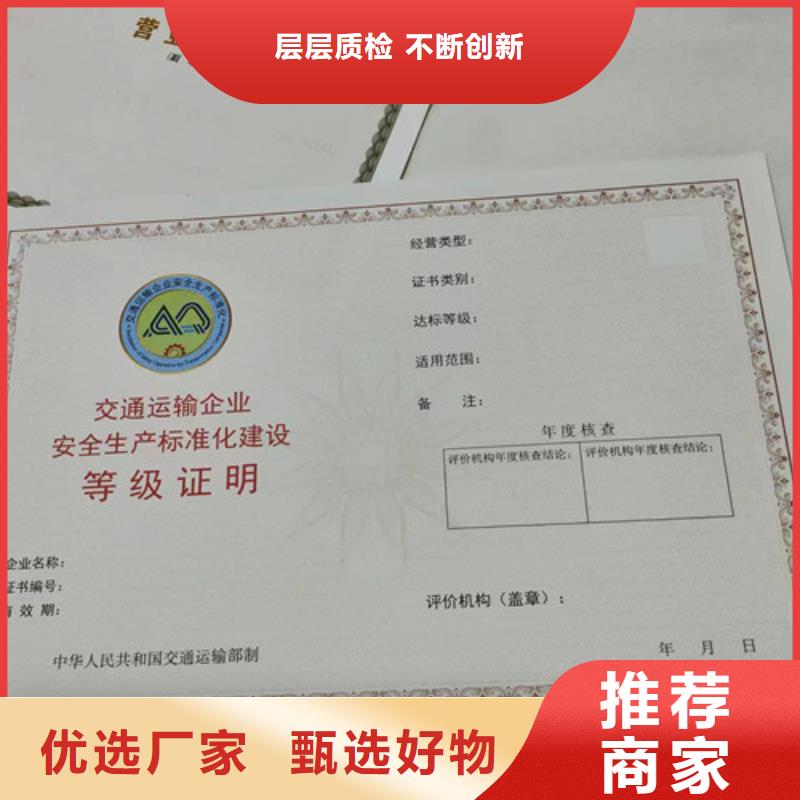 乡村建设规划许可证制作厂/新版营业执照印刷厂