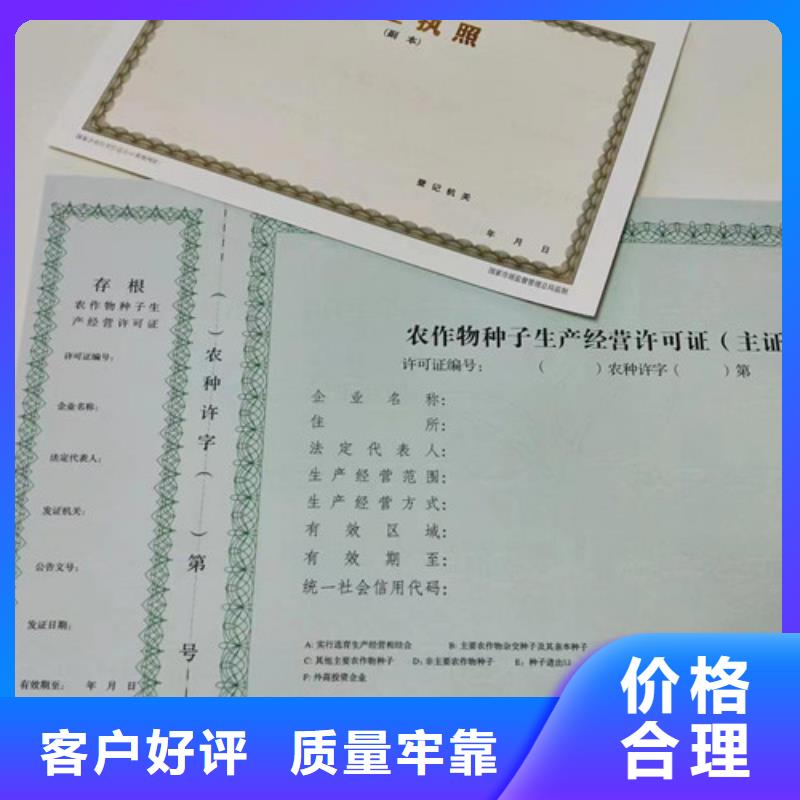 能做新版营业执照制作的厂家