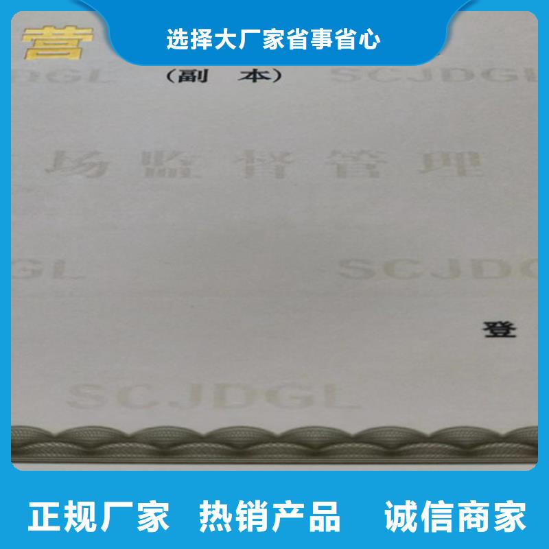 烟草专卖零售许可证印刷/企业信用等级制作厂