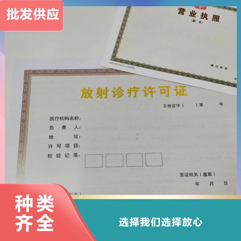 危险化学安全使用许可证制作厂/营业执照印刷厂家