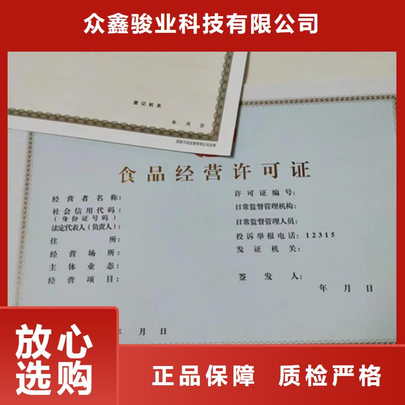 社会团体法人登记书印刷厂/营业执照订做定制成品油零售经营批准