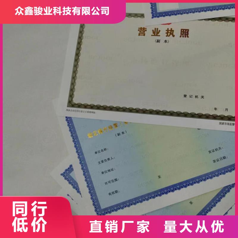 新版营业执照制作源头厂家