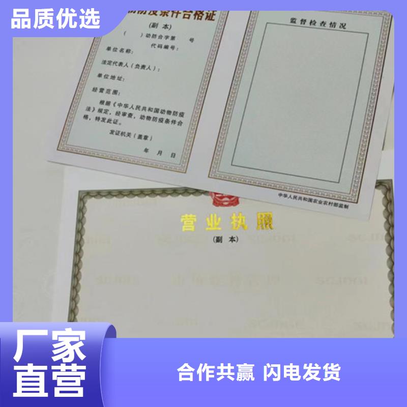民办非企业单位登记印刷厂家/新版营业执照印刷