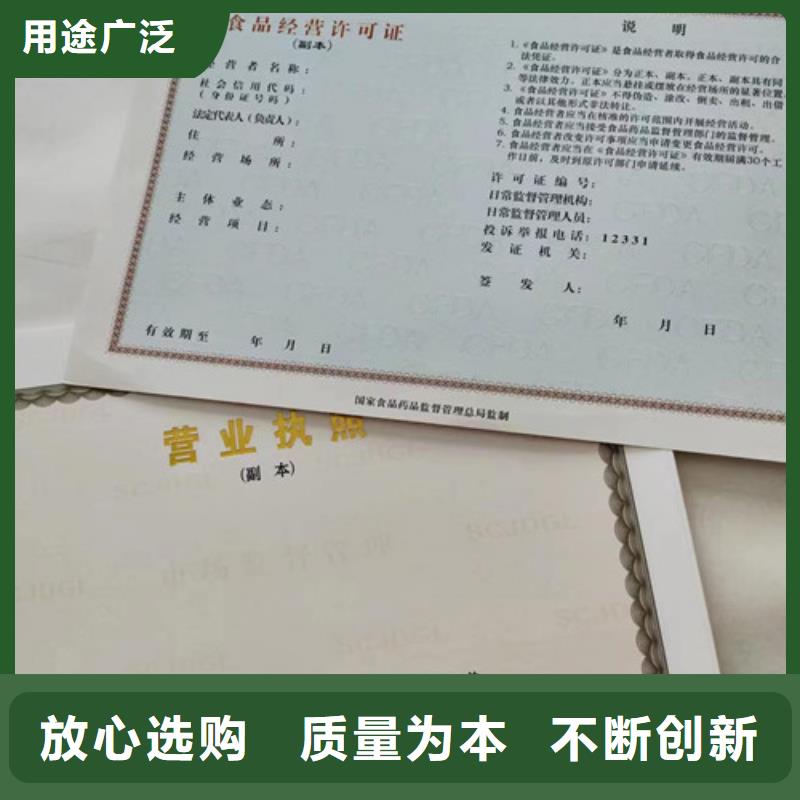 兽药经营许可证定制/营业执照印刷厂家