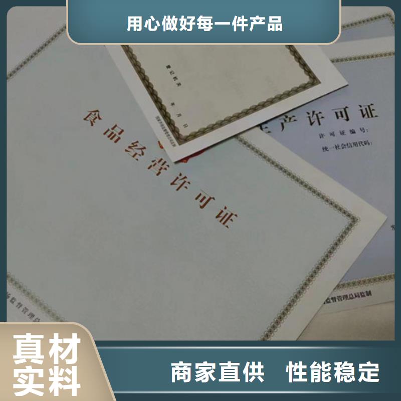 新版营业执照制作承包经营权24h出方案